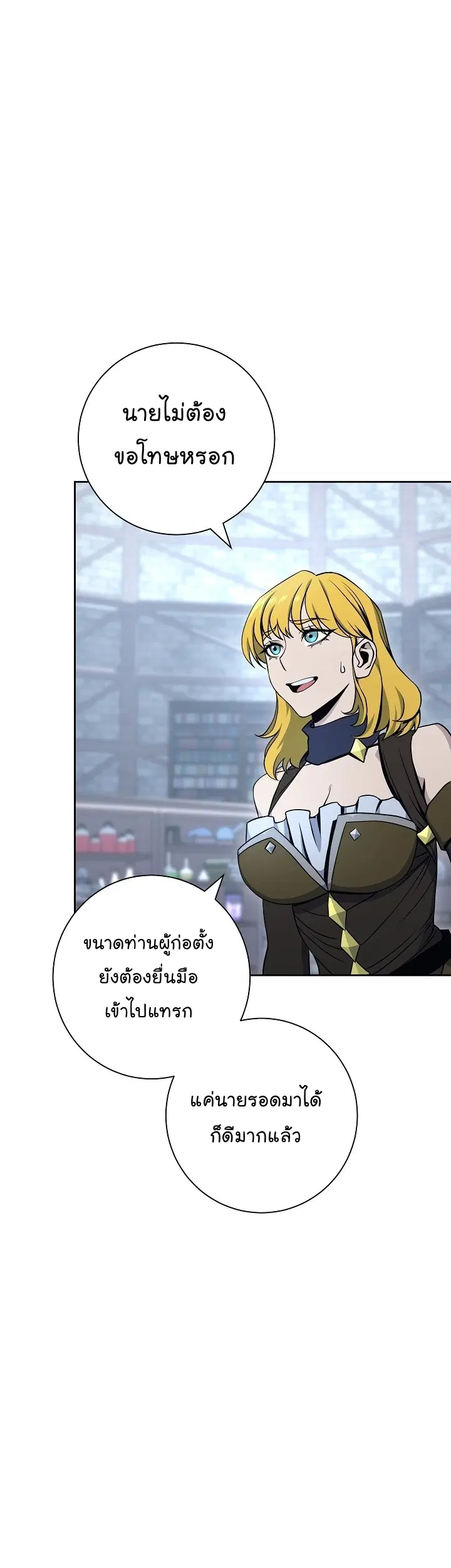 Skeleton Soldier ตอนที่ 174 หน้า 12