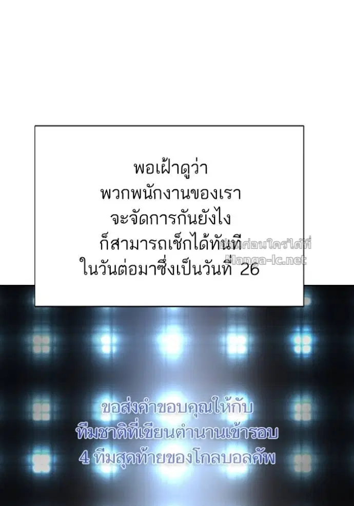 Reborn Rich ตอนที่ 165 หน้า 73