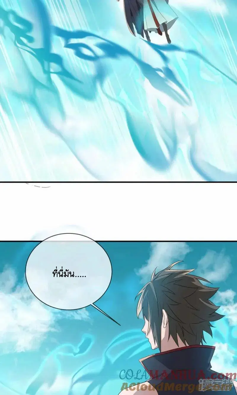 Peerless Battle Spirit ตอนที่ 610 หน้า 16