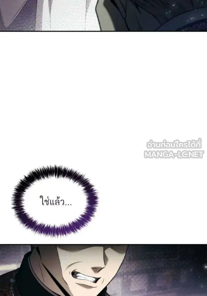 Sister I Am the Queen in This Life ตอนที่ 148 หน้า 82