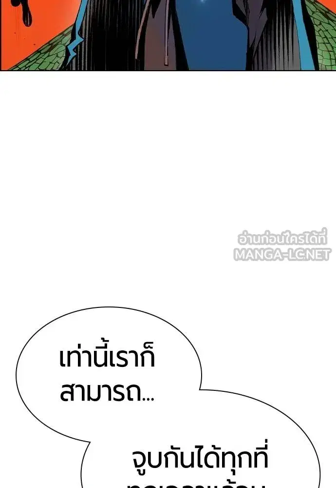 Jungle Juice ตอนที่ 142 หน้า 87