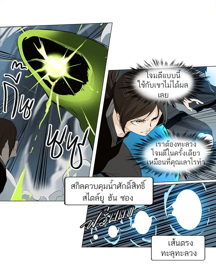 Tower of God ตอนที่ 175 หน้า 29
