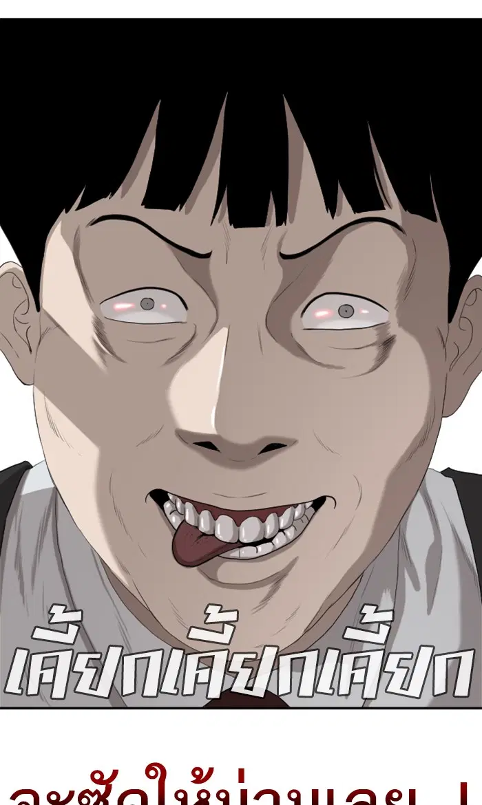 Bad Guy ตอนที่ 92 หน้า 103