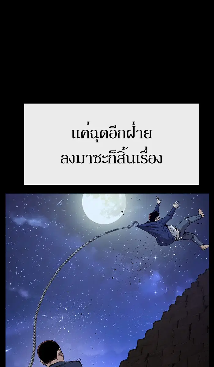 Weak Hero ตอนที่ 136 หน้า 66