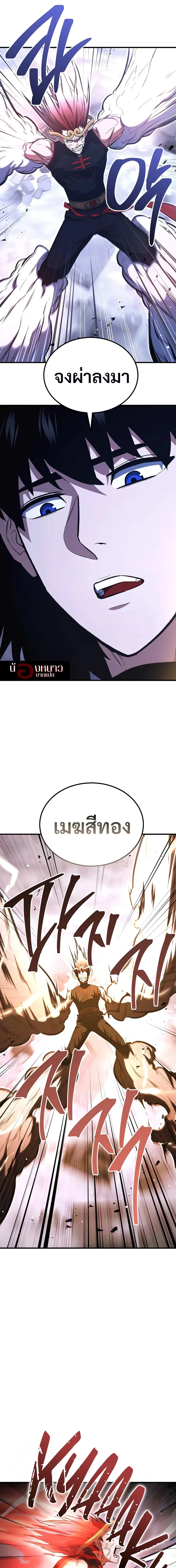The Hero Returns ตอนที่ 156 หน้า 18