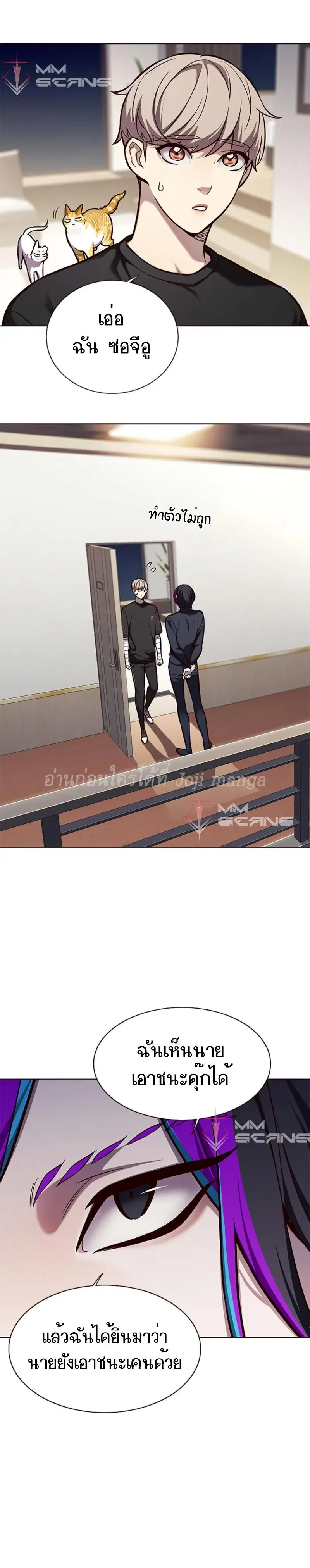 Eleceed ตอนที่ 164 หน้า 11