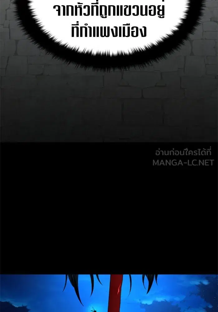 Your Throne ตอนที่ 85 หน้า 117