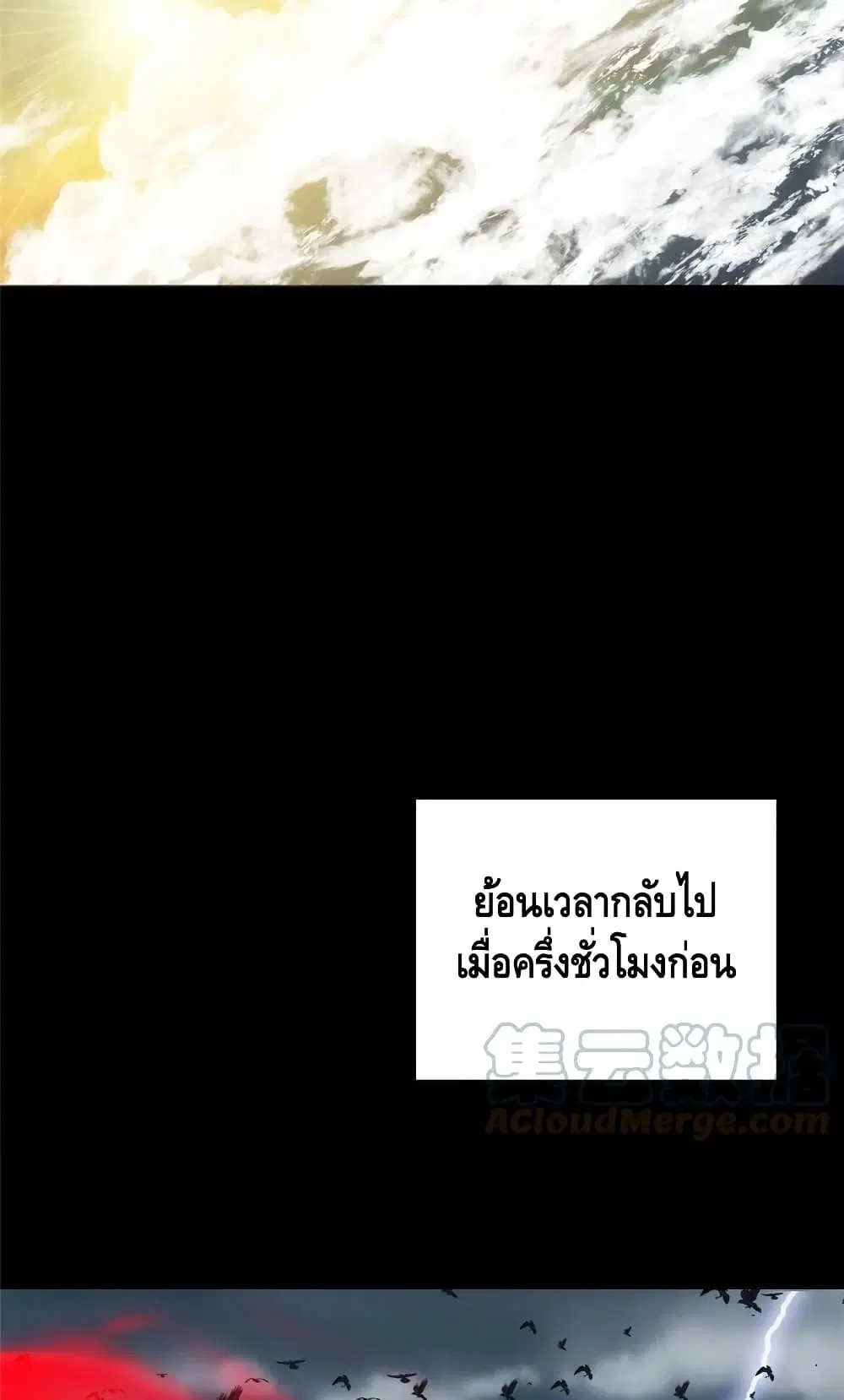 Keep A Low Profile ตอนที่ 103 หน้า 6