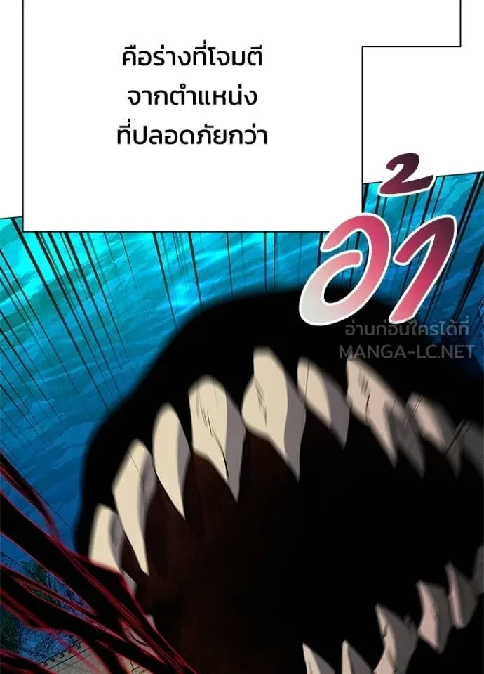 Night of the Ogre ตอนที่ 97 หน้า 113