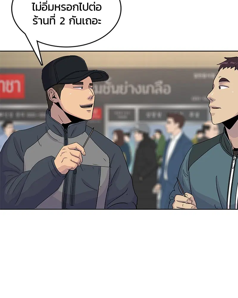 Kitchen Soldier ตอนที่ 87 หน้า 82