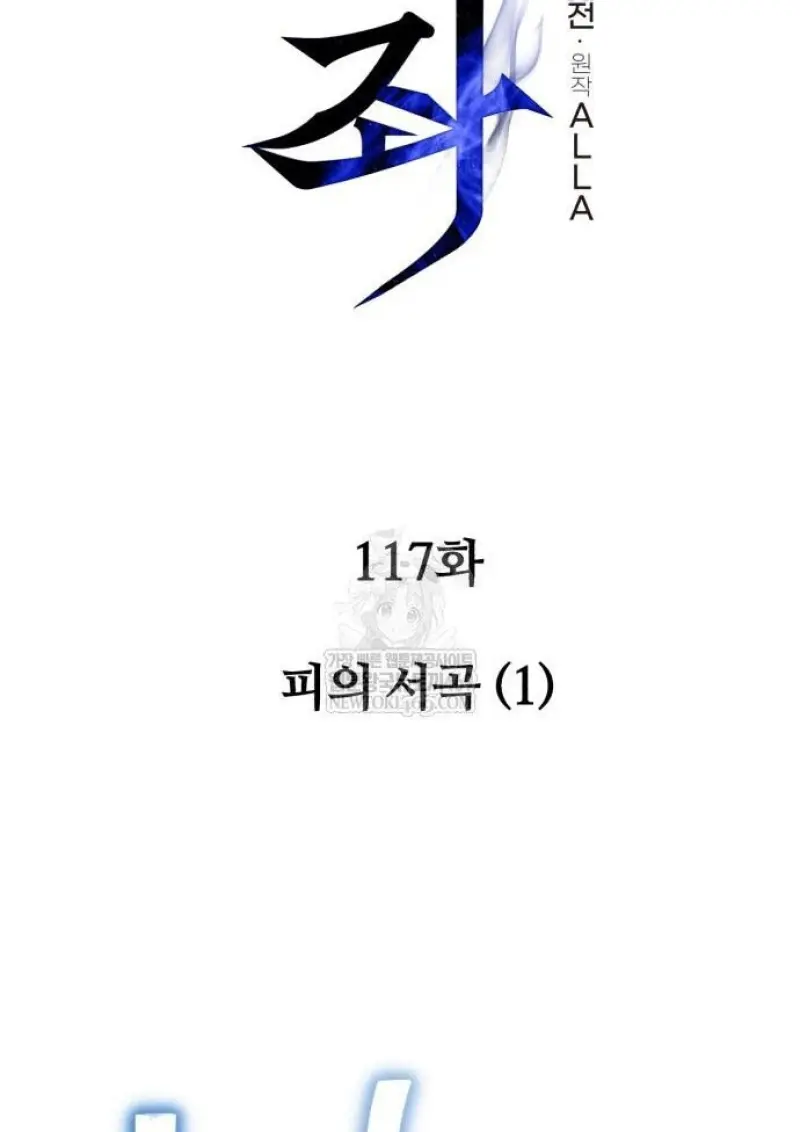 Reincarnator ผู้หวนคืน ตอนที่ 117 หน้า 52
