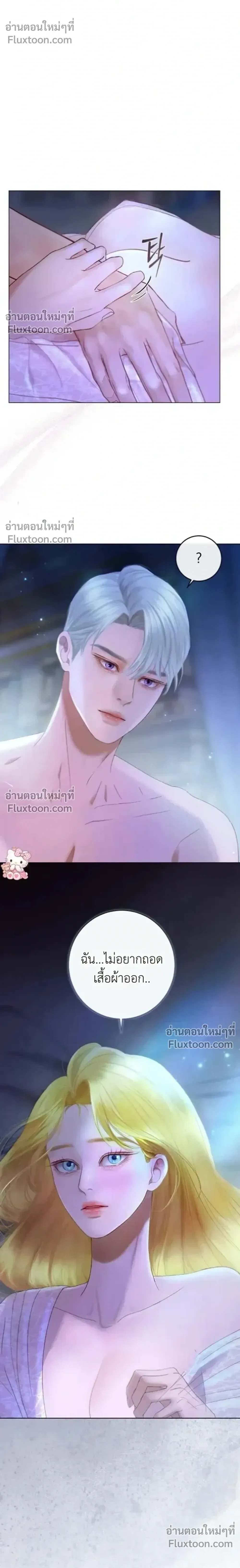 I’ll Carve It Into Your Deepest Part – สลักรักลงในห้วงลึกสุดหัวใจ ตอนที่ 1 หน้า 15