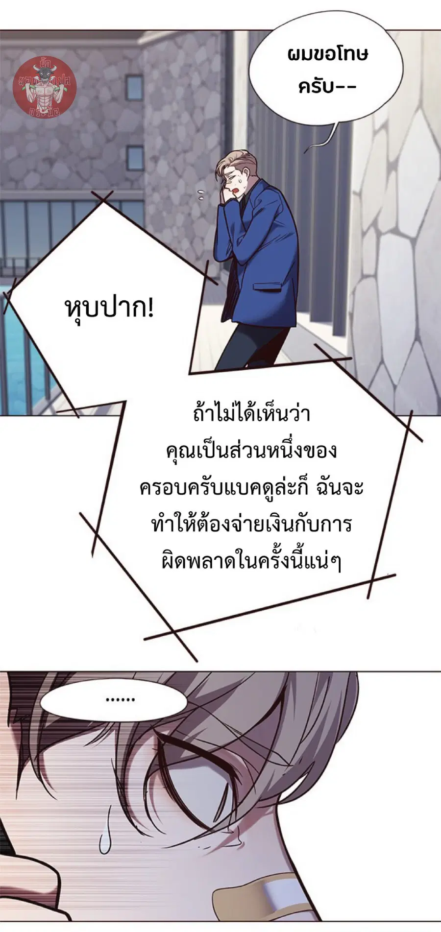 Eleceed ตอนที่ 92 หน้า 60
