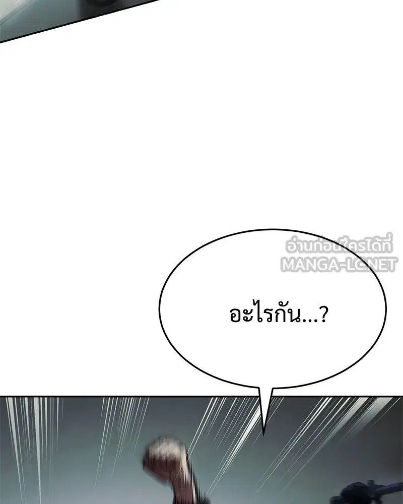 Baek XX ตอนที่ 172 หน้า 78