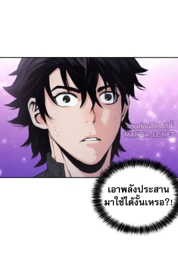 Seoul Station Druid ตอนที่ 195 หน้า 92