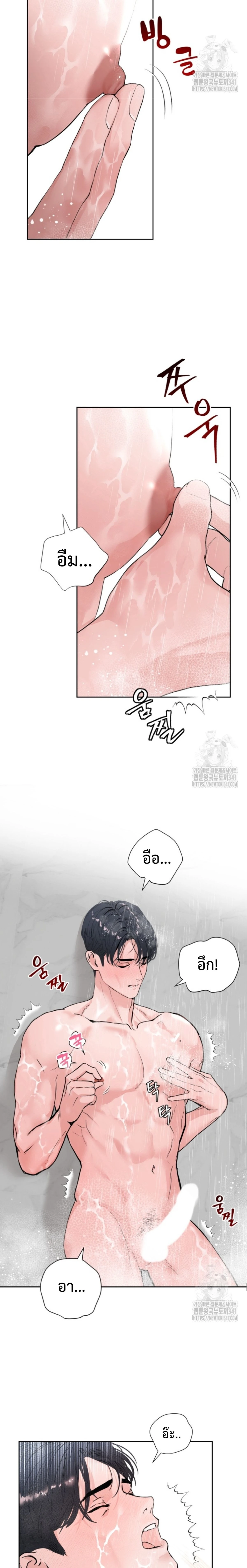 My X Daddy – มาย เอ็กซ์ แดดดี้ ตอนที่ 3 หน้า 10