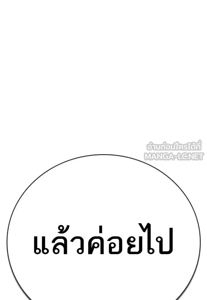 Study Group ตอนที่ 314 หน้า 135