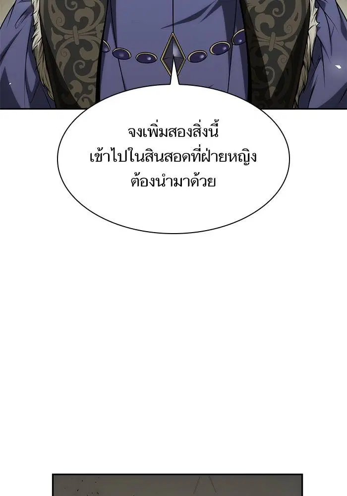 Sister I Am the Queen in This Life ตอนที่ 33 หน้า 85