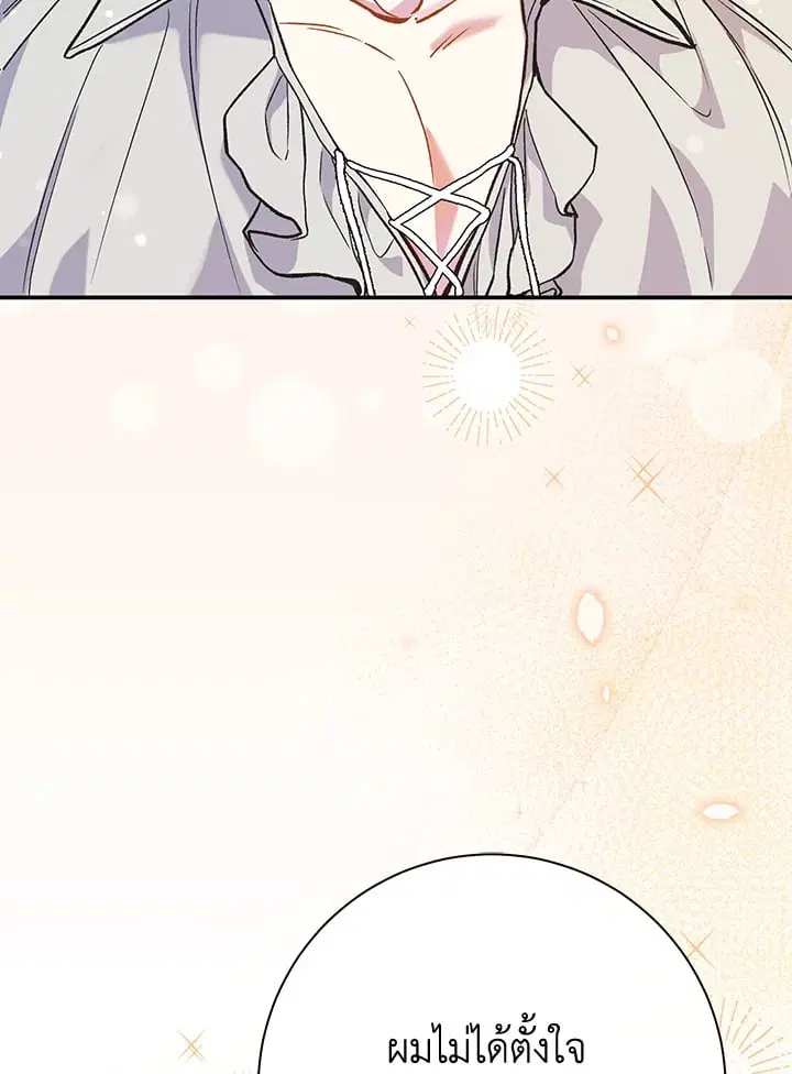 The Villain’s Match Is Too Perfect – คู่ดูตัวของนางร้ายเพอร์เฟกต์เกินไป ตอนที่ 46 หน้า 53