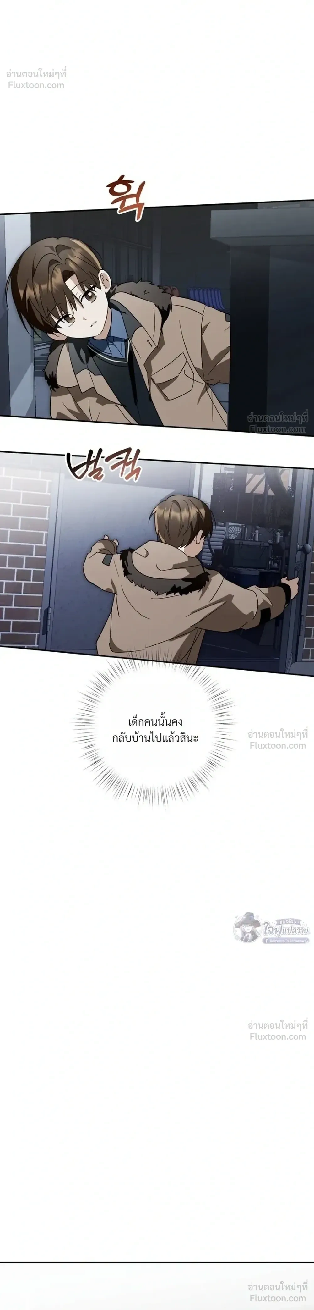 X-TEN – พิกัดรักสิบแต้ม ตอนที่ 5 หน้า 8