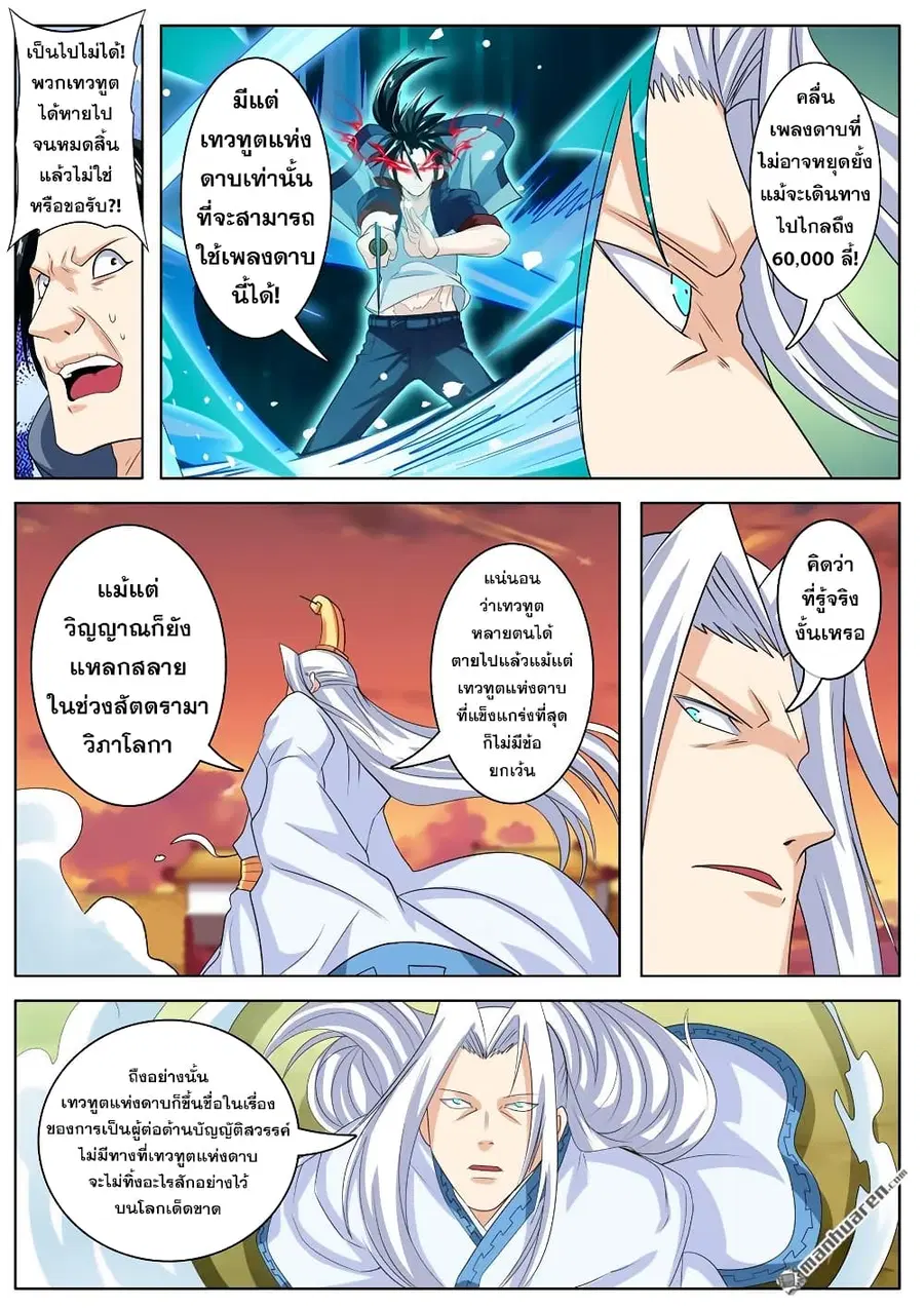 Hero? I Quit A Long Time Ago ตอนที่ 118 หน้า 7