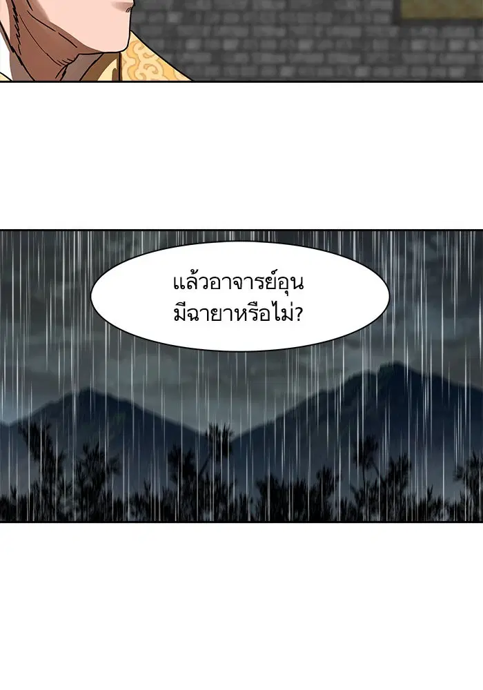 Escort Warrior ตอนที่ 195 หน้า 40