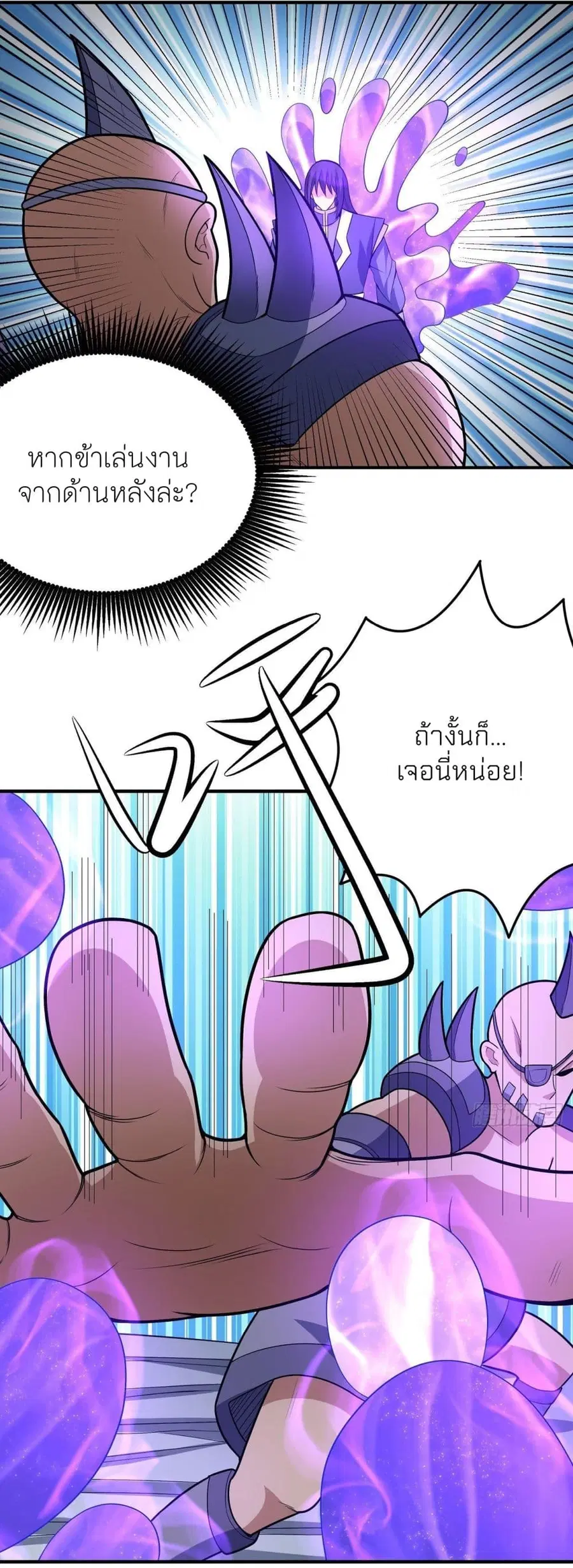 God of Martial Arts ตอนที่ 477 หน้า 18