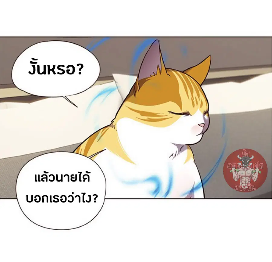 Eleceed ตอนที่ 82 หน้า 4