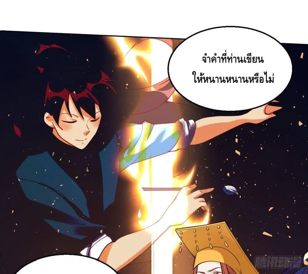 It Turns Out That I Am A Big Cultivator ตอนที่ 61 หน้า 8