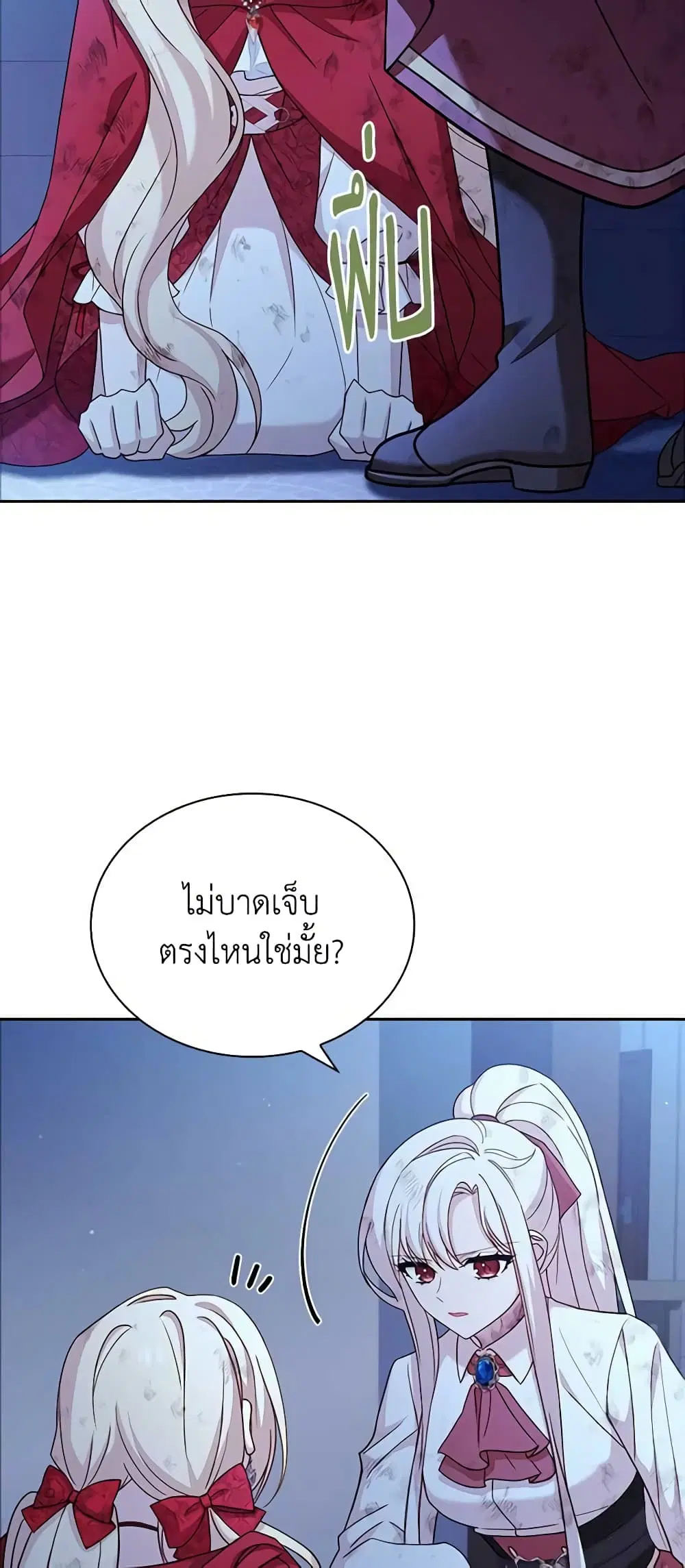 The Lady Needs a Break ตอนที่ 95 หน้า 38