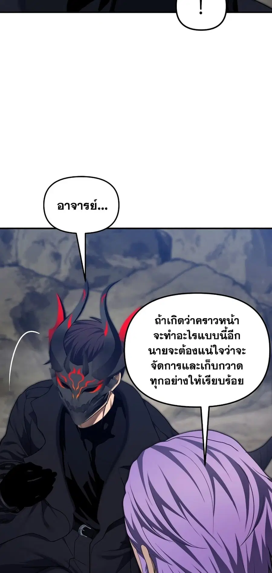 Ranker Who Lives A Second Time ตอนที่ 157 หน้า 56