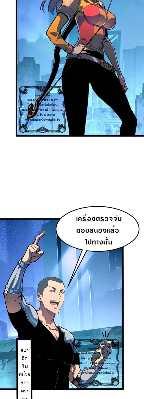 Rise From The Rubble ตอนที่ 106 หน้า 6
