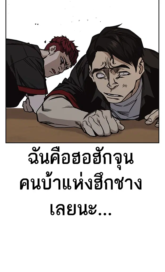 Study Group ตอนที่ 141 หน้า 71