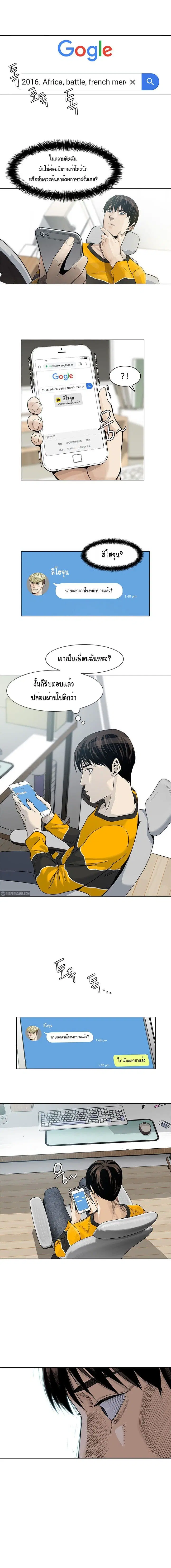 God of Blackfield ตอนที่ 2 หน้า 9