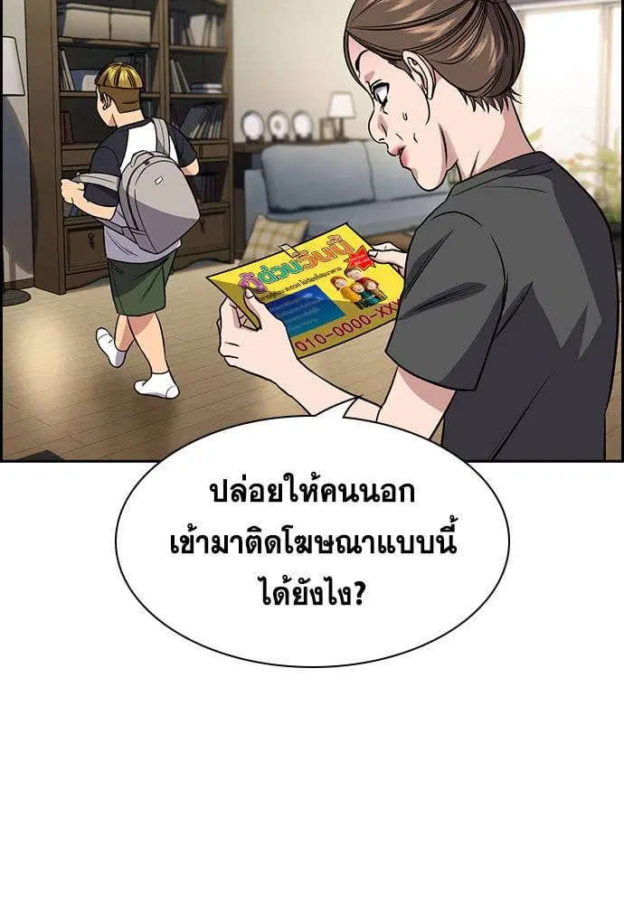 True Education ตอนที่ 162 หน้า 93