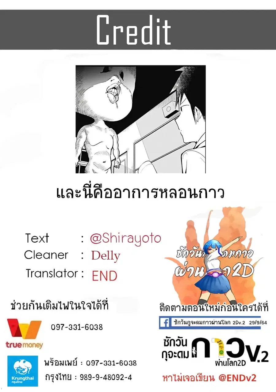 Aharen-san wa Hakarenai ตอนที่ 121.5 หน้า 5