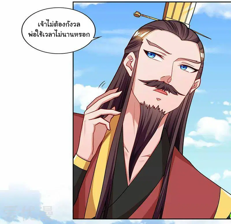 Reborn 80,000 years ตอนที่ 58 หน้า 31