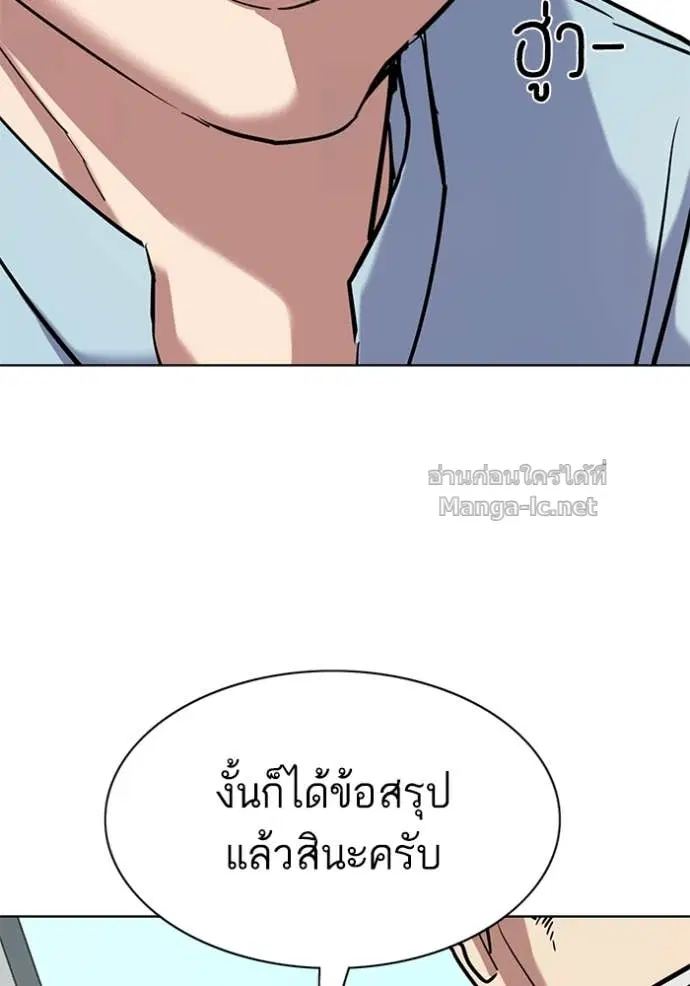 Reborn Rich ตอนที่ 152 หน้า 92
