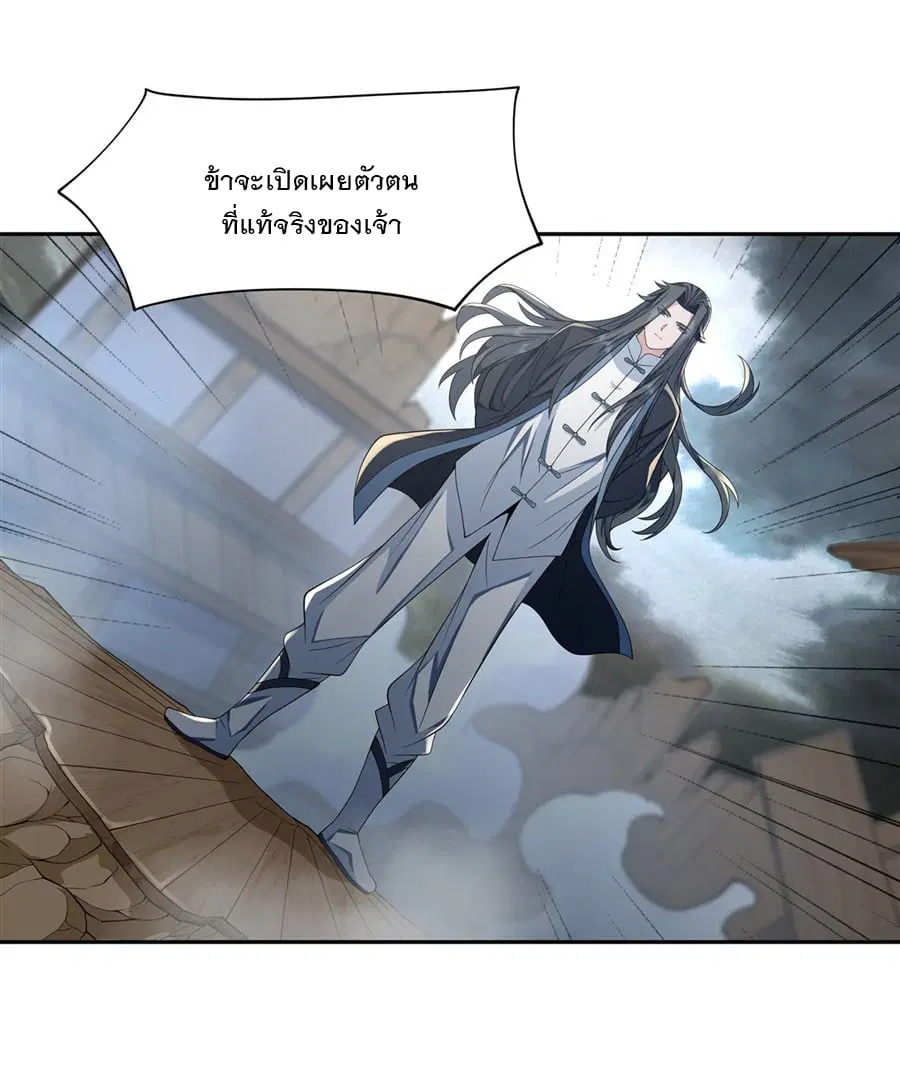My Female Disciples are all Future Masters of the Heavens ตอนที่ 5 หน้า 48