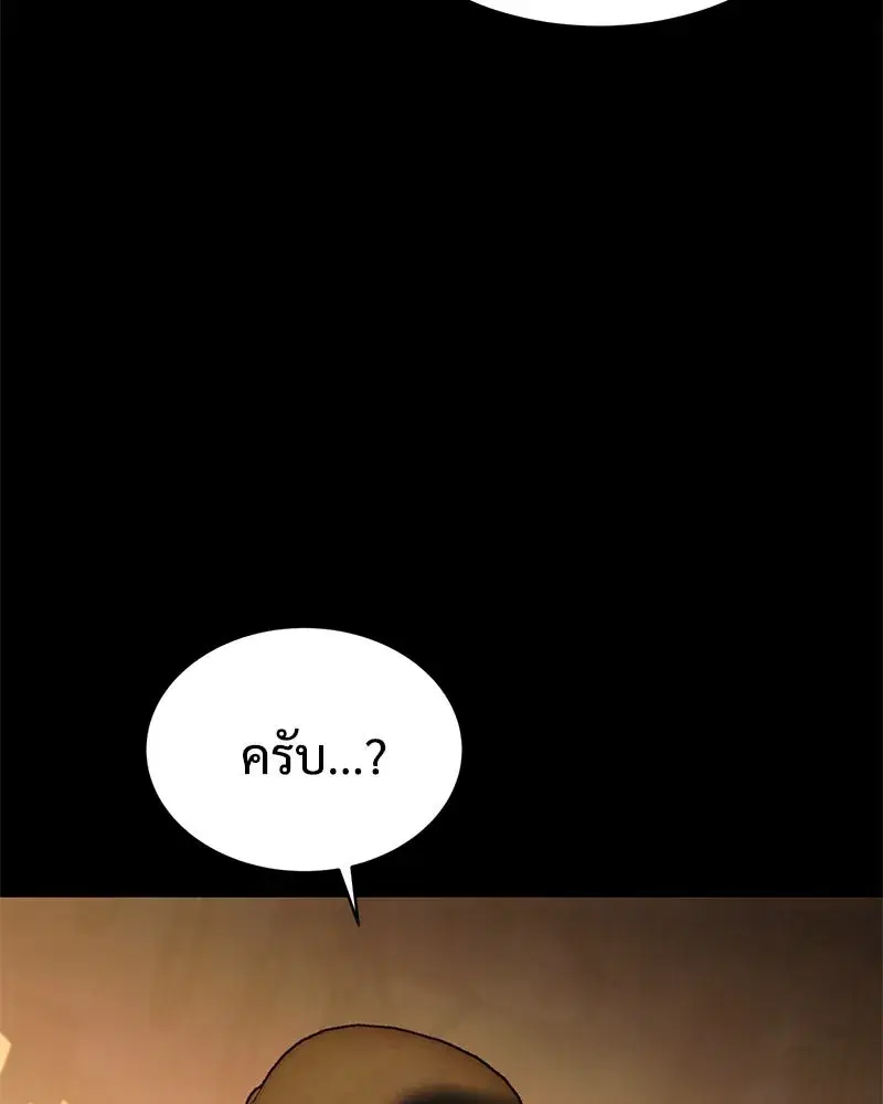 Baek XX ตอนที่ 171 หน้า 85