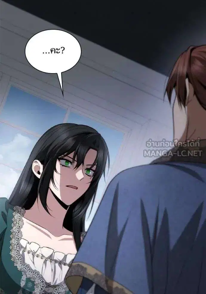 Sister I Am the Queen in This Life ตอนที่ 120 หน้า 18