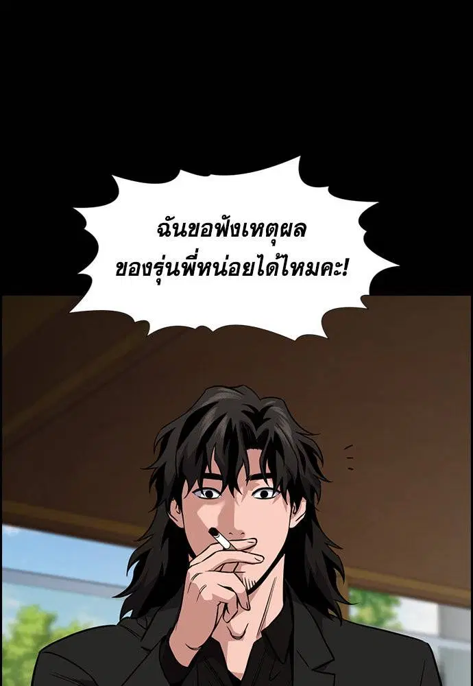 True Education ตอนที่ 119 หน้า 37
