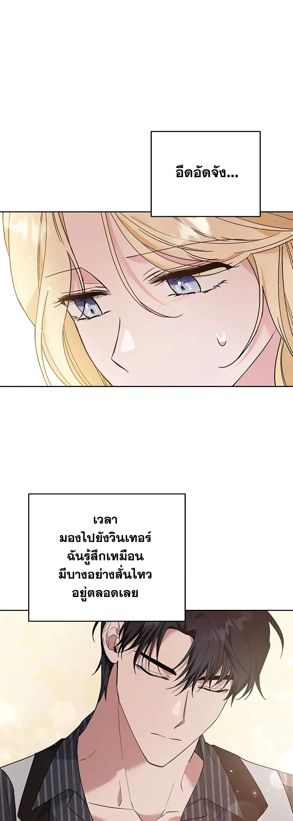 What It Means to Be You ตอนที่ 54 หน้า 4