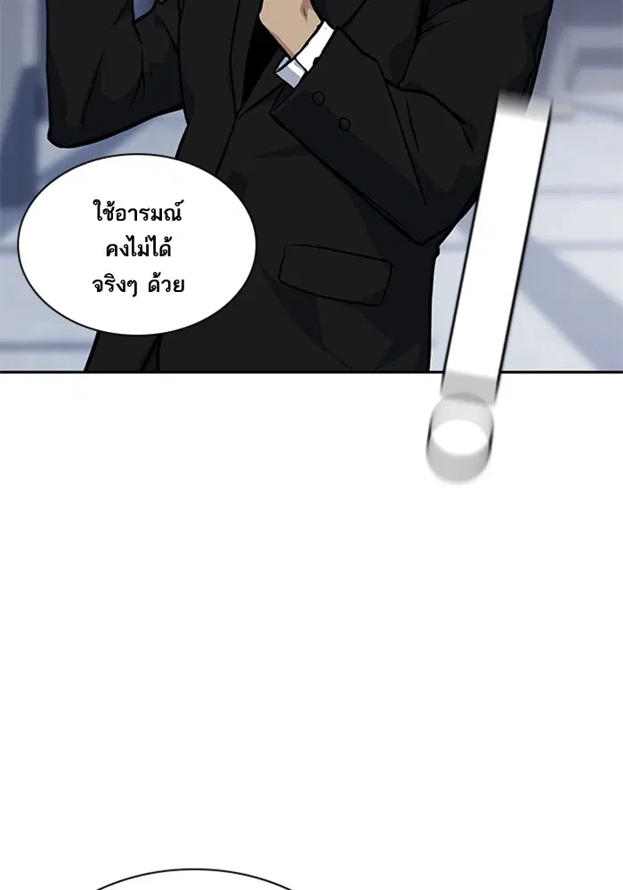 Study Group ตอนที่ 24 หน้า 83