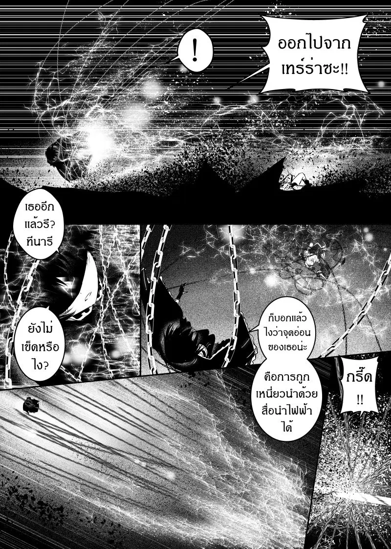 Path A waY ตอนที่ 108 หน้า 19
