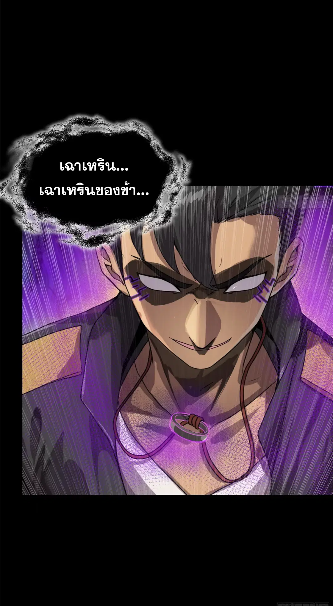 Legend of Star General ตอนที่ 196 หน้า 49