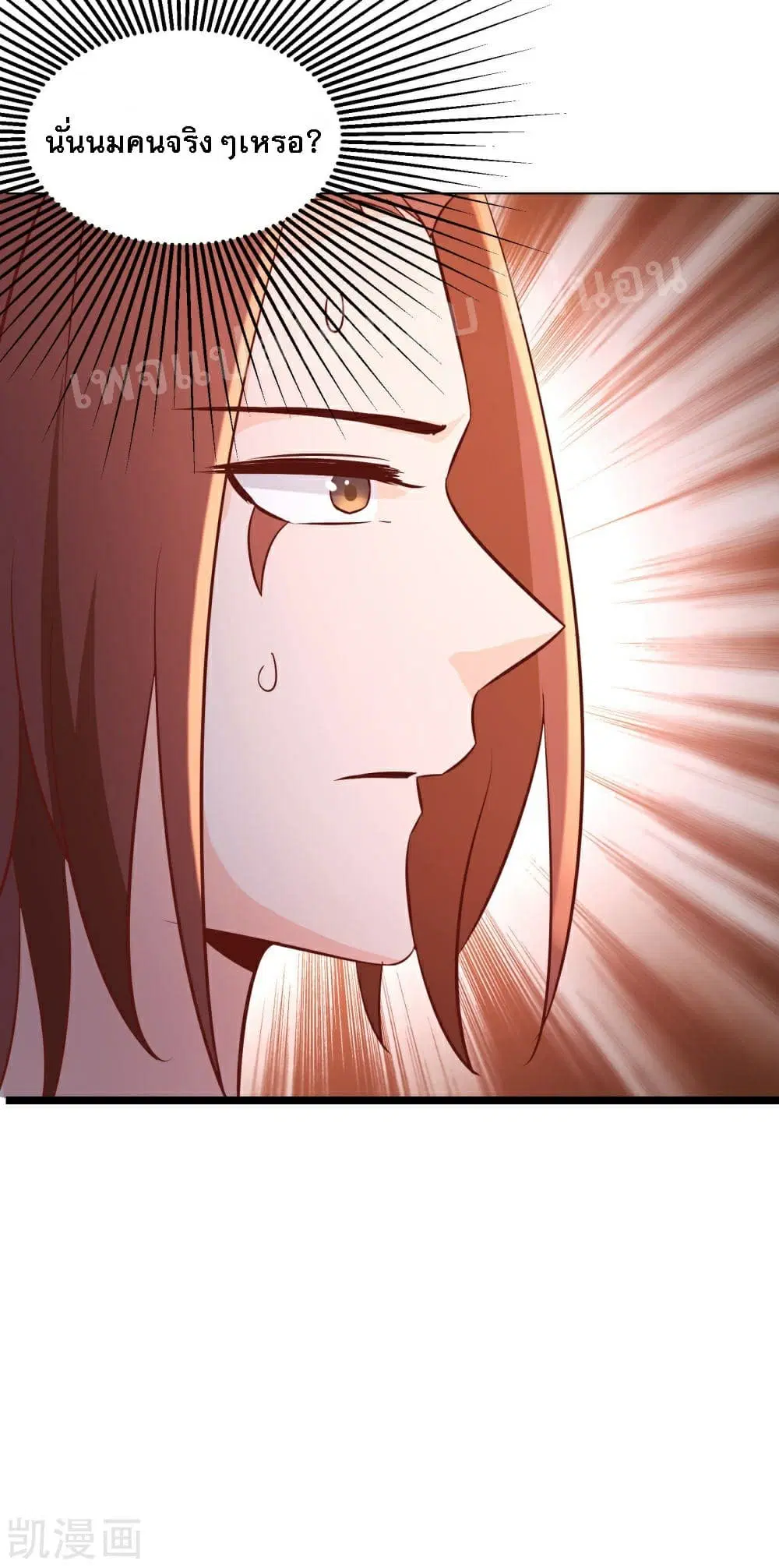 My Harem is All Female Students ตอนที่ 33 หน้า 24
