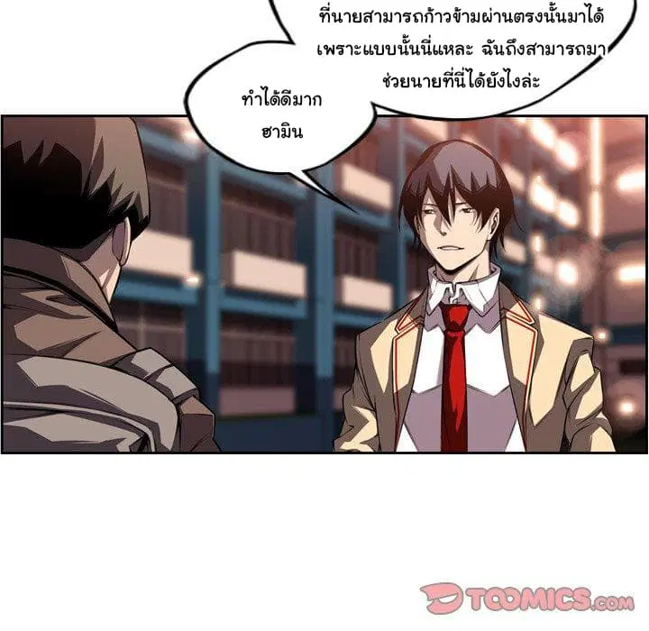 SuperNova ตอนที่ 96 หน้า 19