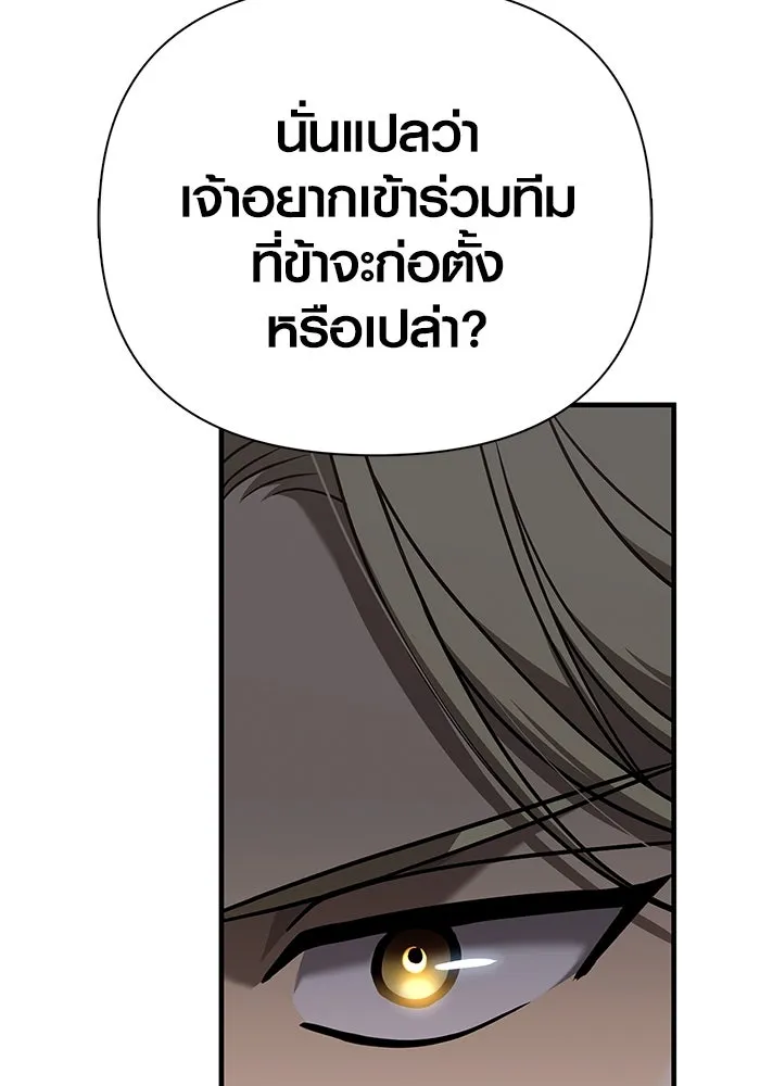 Surviving the Game as a Barbarian เอาชีวิตรอดในเกมฉบับคนเถื่อน ตอนที่ 102 หน้า 139
