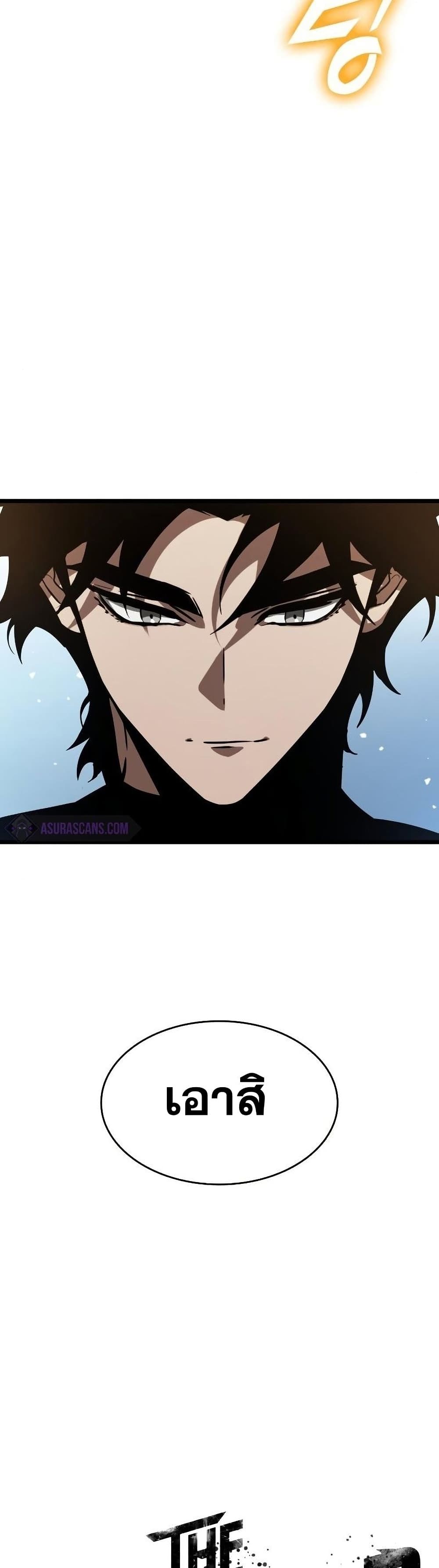 The World After the end โลกหลังการล่มสลาย ตอนที่ 41 หน้า 26